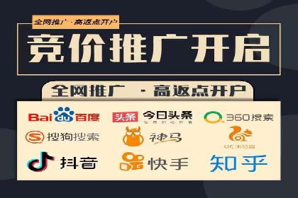 深度解析：百度推广返点案例集锦